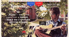 Desktop Screenshot of p-bristol.ru