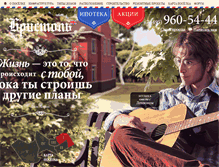 Tablet Screenshot of p-bristol.ru